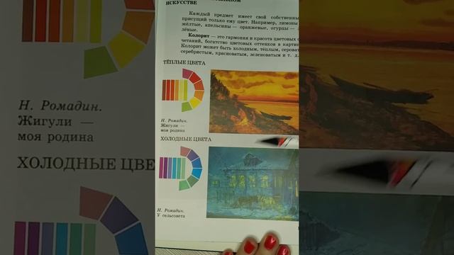 Хроматические и ахроматические цвета. Колорит.Тепло-холодность цвета. 12 занятие.