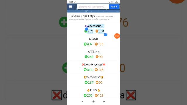 Как сделать красивые ники? смотреть онлайн