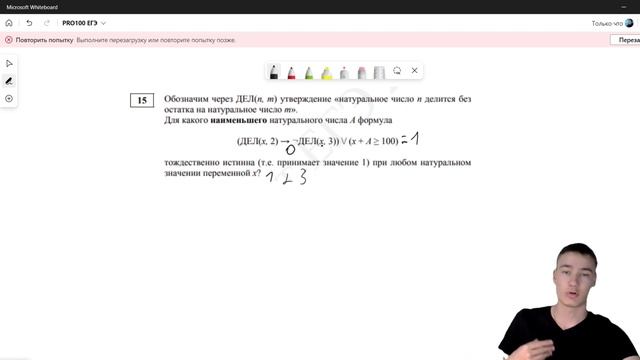 ДЕМО 2023 | Полное погружение в ЕГЭ по информатике с НУЛЯ смотреть онлайн