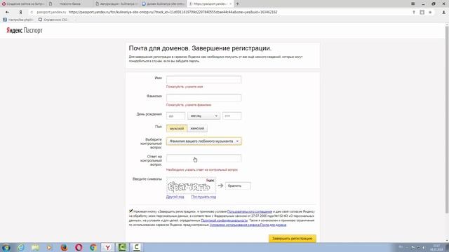 Битрикс. Создание сайта услуг от А до Я. Часть 43. Создание корпоративной почты смотреть онлайн