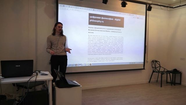 Цифровая философия: когда слова превращаются в музыку | Лекция Дмитрия Ярочкина смотреть онлайн