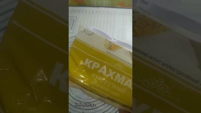 Бюджетный Меренговый рулет. смотреть онлайн