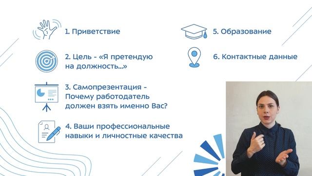 Как создать видеорезюме Видеоурок с сурдопереводом от центра Моя карьера