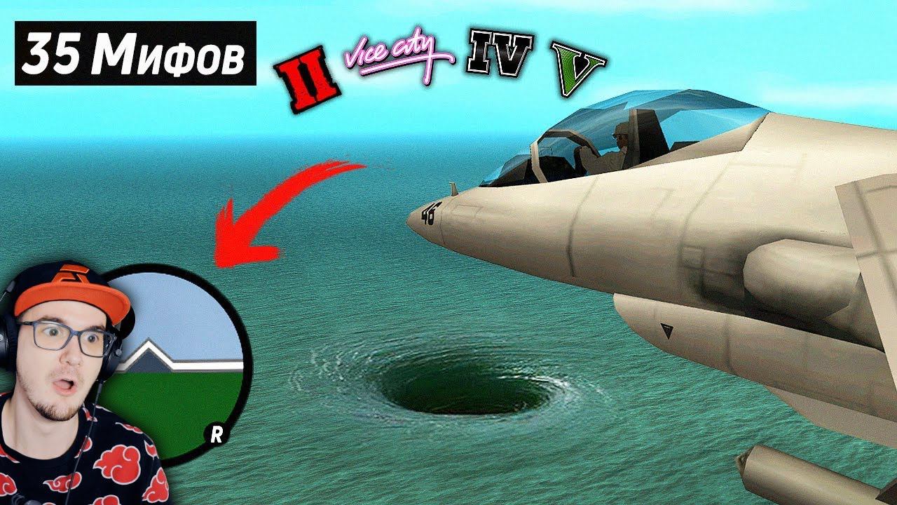 Разрушил 35 Мифов в разных играх от RockStar Games ► KING JR ( Кинг ДМ ) | Реакция