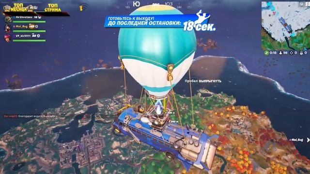 ПЯТНИЧНЫЙ РАЗГОВОР ► FORTNITE / ФОРТНАЙТ [ СТРИМ ] смотреть онлайн