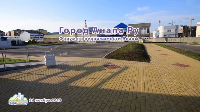 Анапа, микрорайон Горгиппия, 24 ноября 2015 смотреть онлайн