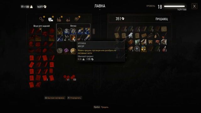 Прохождение The Witcher 3: Wild Hunt № 38 Опасная игра смотреть онлайн