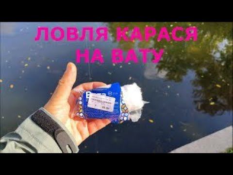 #мормышинг | Ловля карася спиннингом на вату | смотреть онлайн