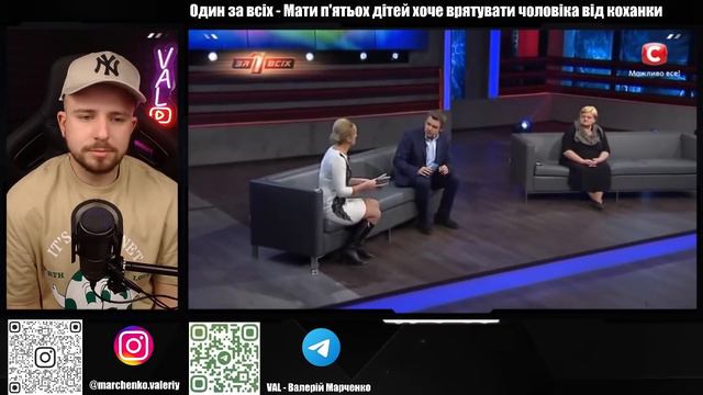 Один за всіх ► Мати п’ятьох дітей хоче врятувати чоловіка від коханки смотреть онлайн
