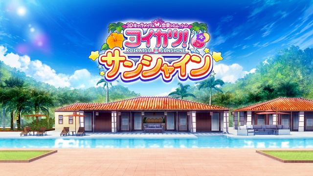 Koikatsu Sunshine OST - BGM #09