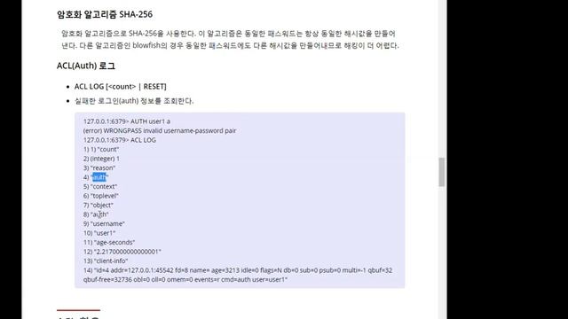 Redis 6.0 New Features 1 ACL(Access Control List) смотреть онлайн