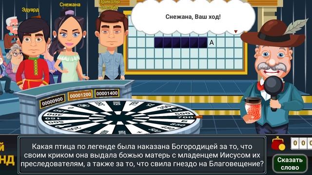 Решил поиграть в игру "Вращайте барабан" 2 часть смотреть онлайн