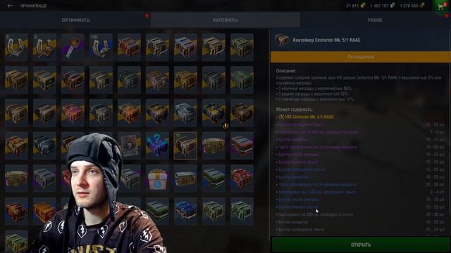 Открытие 21 контейнера Centurion MK. 5/1 RAAAC! смотреть онлайн