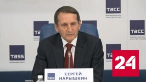 Нарышкин рассказал о состоявшемся "Диктанте Победы" - Россия 24