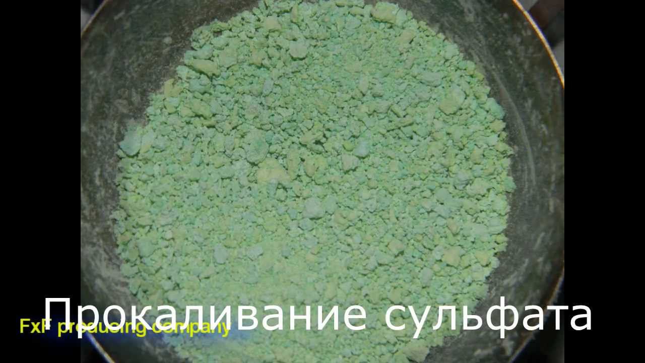 Термит на сульфате никеля. Nickel Sulfate Termite