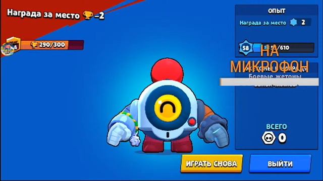 Стрим Бравл Старс Пуш смотреть онлайн