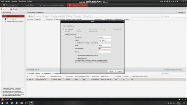 Устанавливаем программу IVMS 4200