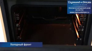Шкаф духовой Zigmund&Shtain EN 232.722 S