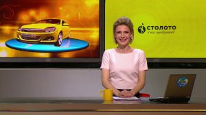 Золотая подкова тираж №92 от 04.06.17