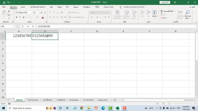 พิมพ์เบอร์โทรศัพท์ 0 หายไป ทำยังไงดี Excel #สาระDEE смотреть онлайн