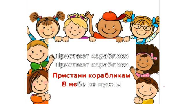 КАРАОКЕ ДЛЯ ДЕТЕЙ 👶 🎤 Белые кораблики смотреть онлайн