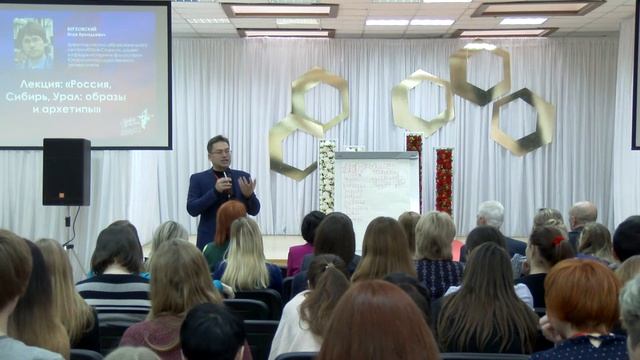 Лекция И.А. Верховского «Россия, Сибирь, Урал: образы и архетипы» смотреть онлайн