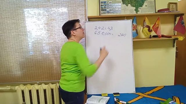 Математика 6 класс 4.5. Умножение положительных десятичных дробей. ПАРАГРАФ. смотреть онлайн