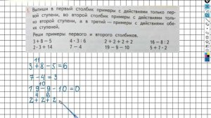 Страница 97 Задание №1 - ГДЗ по математике 2 класс (Дорофеев Г.В.) Часть 1