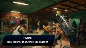 Dead Island 2 - Пирс (Все ключи и закрытые ящики)