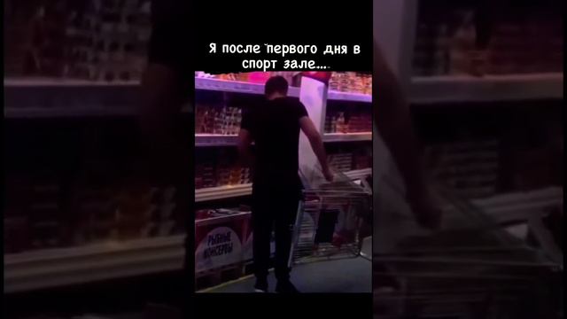 Как я себя чувствую после спорт зала… смотреть онлайн