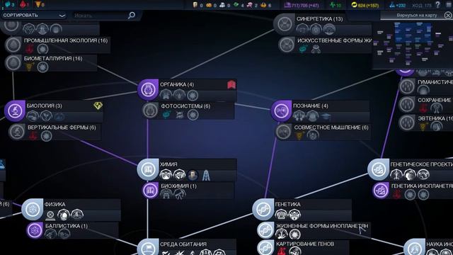 Civilization Beyond Earth по сети - часть 15 смотреть онлайн