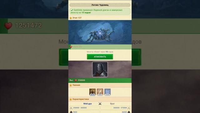 Легенды Крови - Логово Чудовищ (131 -145 этапы прохождения) смотреть онлайн