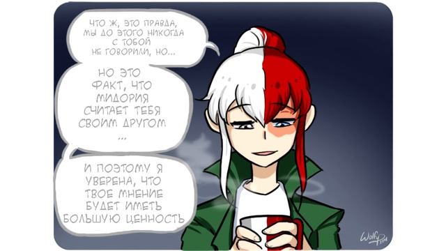 ?ШОТО-ТЯН? комикс.ПОЛНОСТЬЮ ❄Моя Геройская Академия. ★ MHA/My Hero Academia Comics (dub Comics)