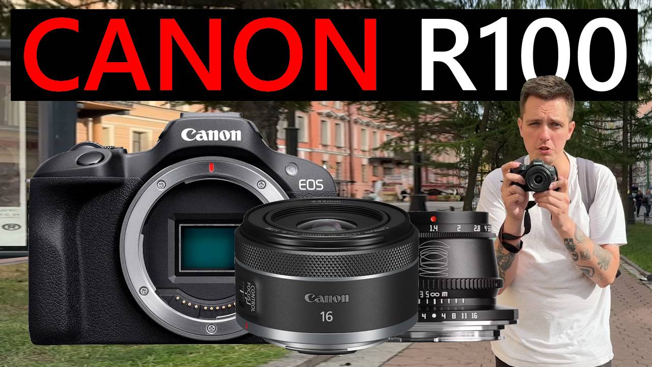 Гуляем и снимаем на Canon R100 +Canon R16mm, TTArtisan 35mm.