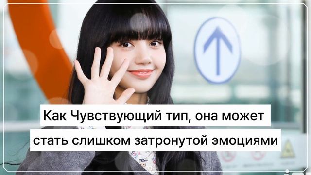 Исследование личности ESFJ: подробное изучение Лисы из BLACKPINK смотреть онлайн