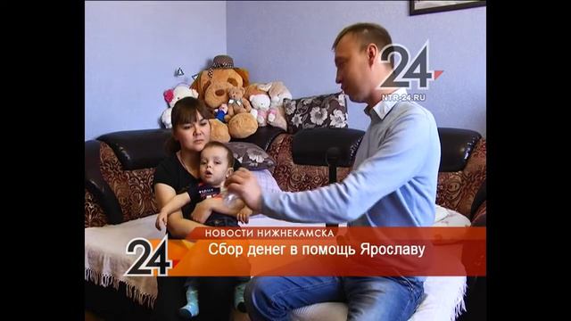 В Нижнекамске неизвестные украли деньги, собранные на лечение годовалого малыша смотреть онлайн