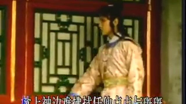 1987版电视剧《红楼梦》插曲-05/11 题帕三绝 смотреть онлайн