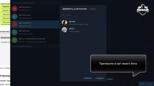 How to send a request from the site to Telegram смотреть онлайн