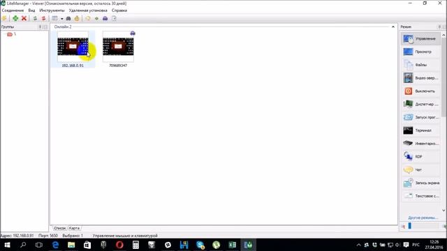 LiteManager смотреть онлайн