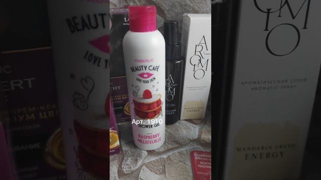 Заказ по 16 каталогу, Аромио, Гепалайт, краска, помада и другое ? смотреть онлайн