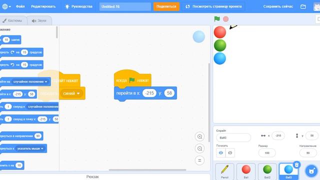 Рисовалка на Scratch урок 1 смотреть онлайн