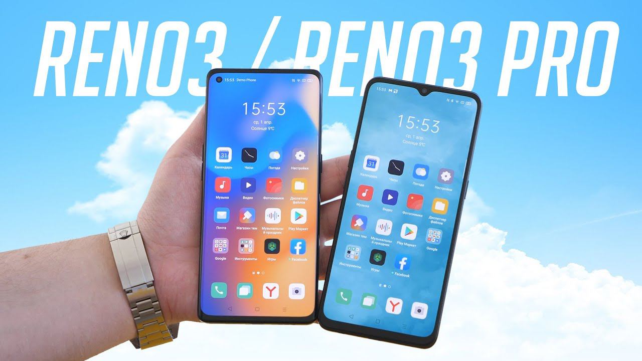 OPPO Reno3 Pro и Reno3 уже в России! / ОБЗОР и игровой тест Snapdragon 765G смотреть онлайн