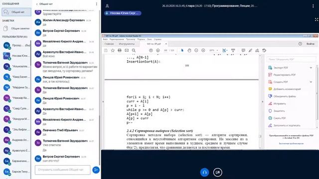Программирование - лекция #4 (26.10.2020) смотреть онлайн
