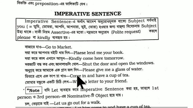 Assertive এবং Imperative Sentence । Translation । অনুবাদ । ABC of English Grammar смотреть онлайн