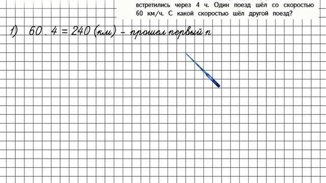Страница 17 Задание 67 – Математика 4 класс (Моро) Часть 2 смотреть онлайн