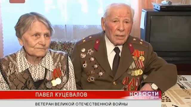 вручение ветеранам Поздравлений ко Дню Победы от Президента страны смотреть онлайн