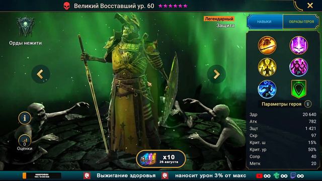 Промокоды всем, часть 1 | 25.08.2022 | Помощь новичкам | Raid: Shadow Legends смотреть онлайн