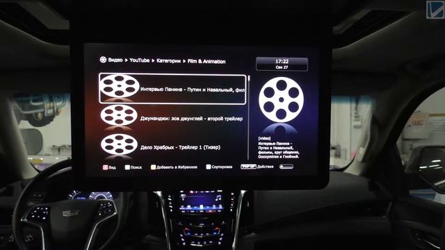 Caddilac Escalade потолочный монитор от ВИДЕОСИСТЕМ смотреть онлайн