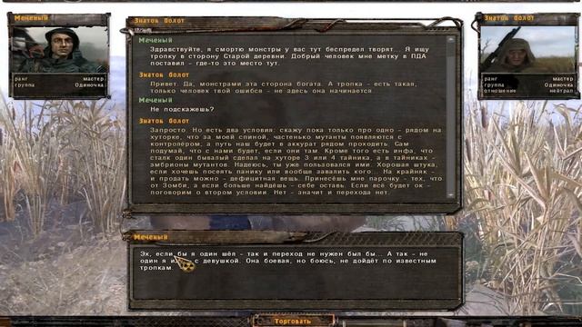 Где найти Пантеру Сталкер Народная Солянка смотреть онлайн