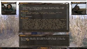 Где найти Пантеру Сталкер Народная Солянка